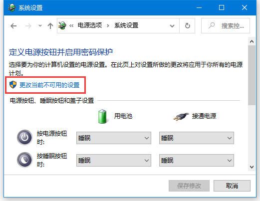 Win10关机之后自动重启