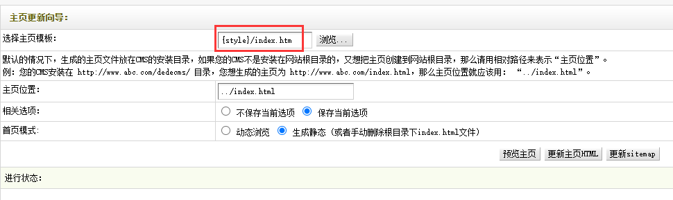 怎么去掉dedecms网页中出现的版权标签  第1张