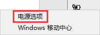 Win10关机之后自动重启