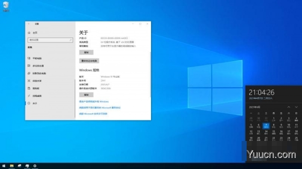 2021.7最新win10专业版/企业版激活密钥推荐 附激活工具+教程