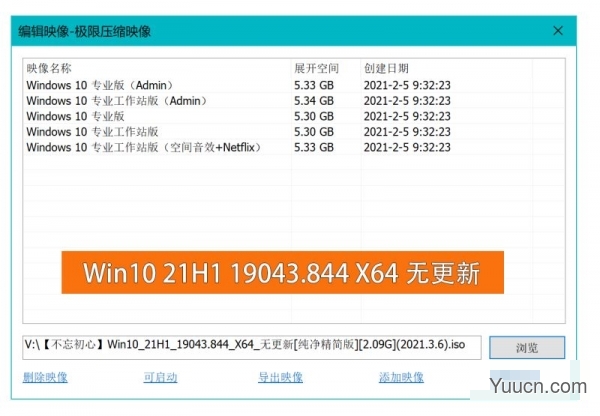 2021.7最新win10专业版/企业版激活密钥推荐 附激活工具+教程