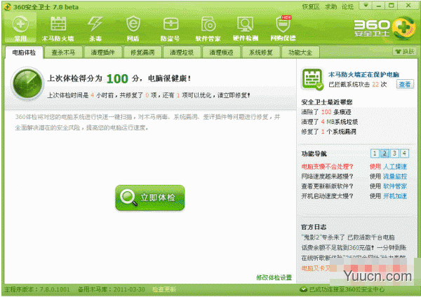 win10开机黑屏几秒怎么办? 电脑黑屏一两秒后恢复的解决办法