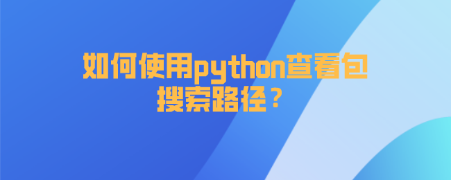 python快速计算函数运行时间