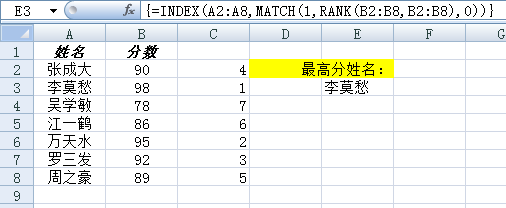 函数学习之RANK函数