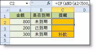 工地最常用Excel函数公式大全,算量算得飞起