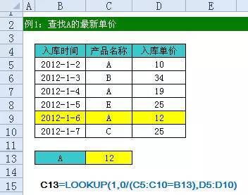 工地最常用Excel函数公式大全,算量算得飞起