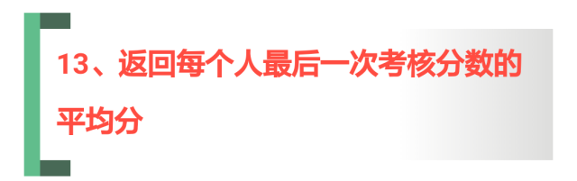 SUMIF函数,这14种用法你都会了吗?