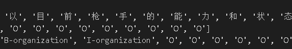 Bert+LSTM+CRF命名实体识别pytorch代码详解