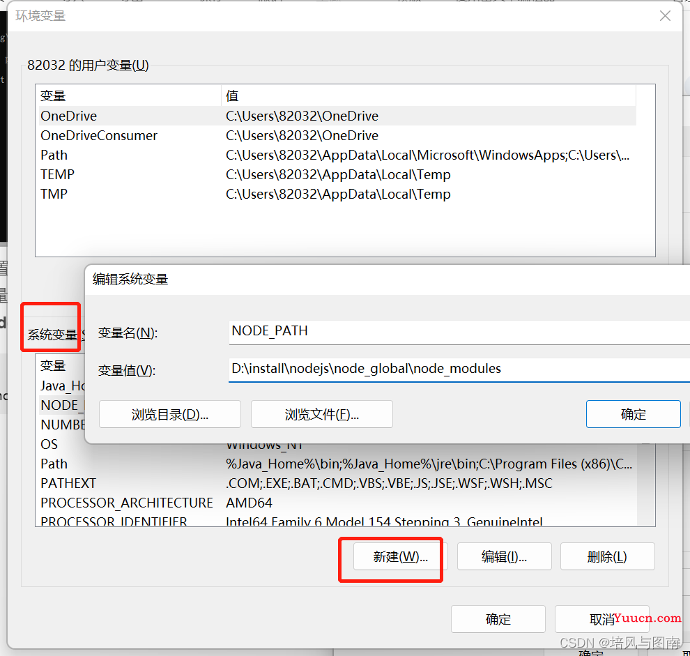 nodejs的安装与配置