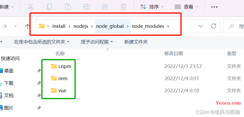 nodejs的安装与配置