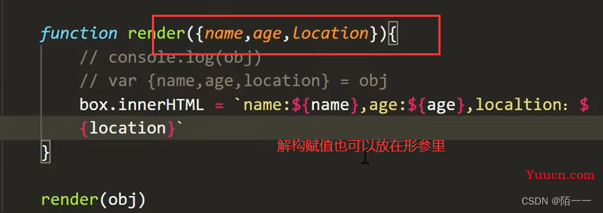 ES6展开运算符“...”