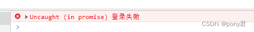 项目中报错 Uncaught (in promise)