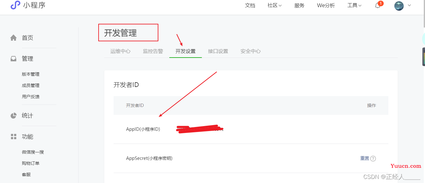 uniapp 项目搭建