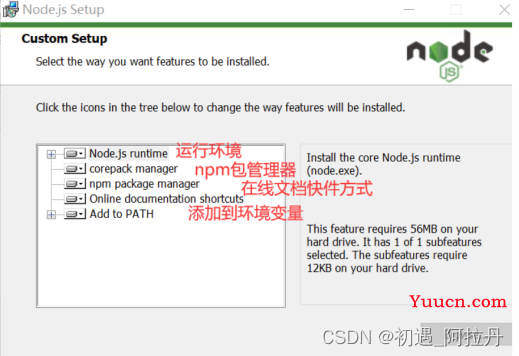 Node.js安装教程及在vscode中的配置（超详细）