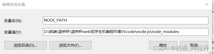 Node.js安装教程及在vscode中的配置（超详细）